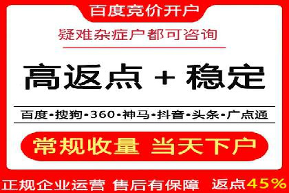 实战经验：竞价端口开户成功案例